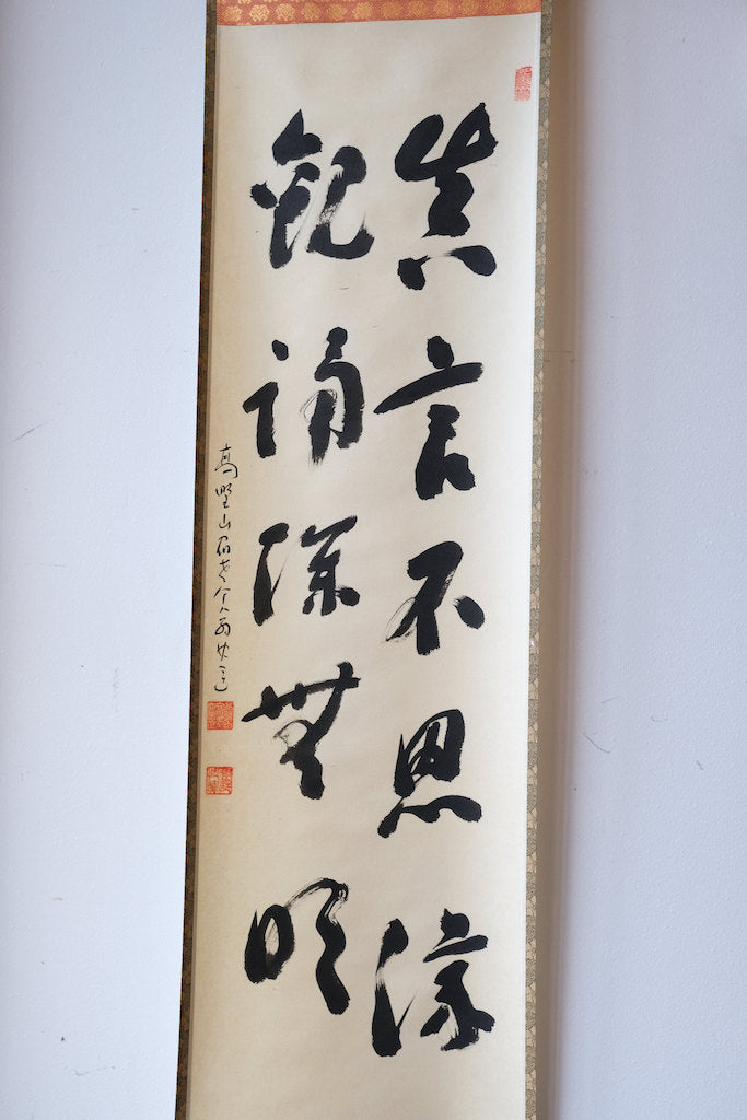 Takebe Kaiun Koyasan Daisojo hanging scroll