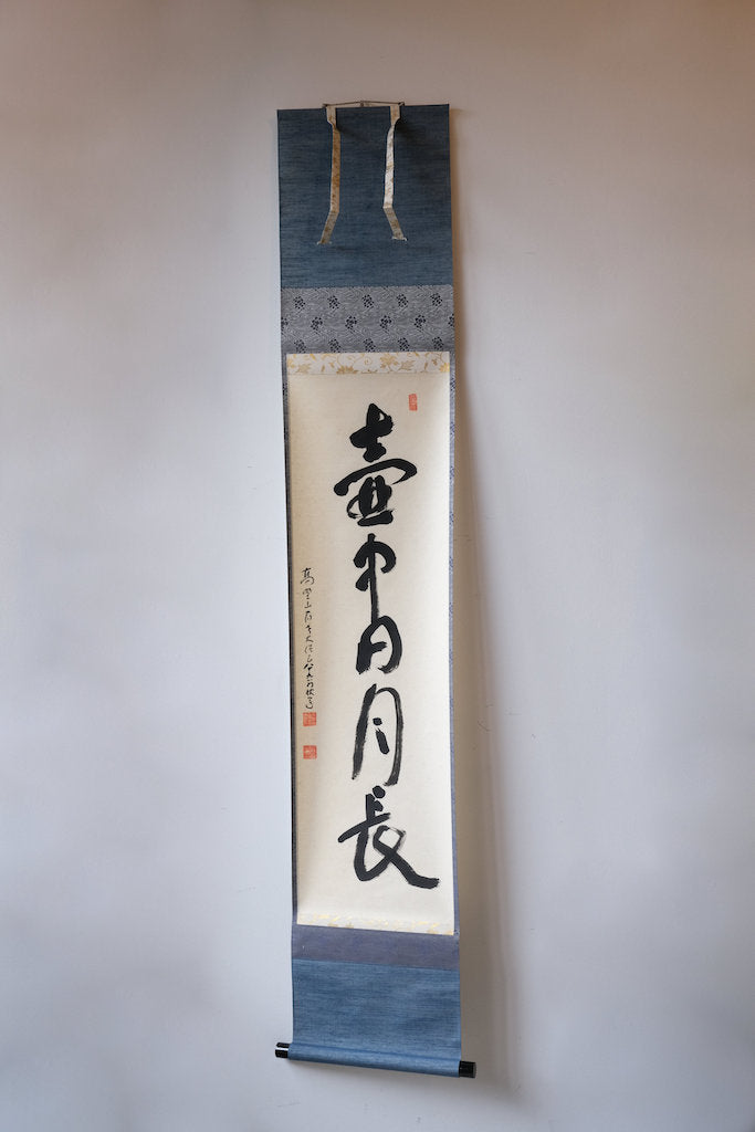 Takebe Kaiun Kochu Nichitsucho Koyasan High Priest Hanging scroll